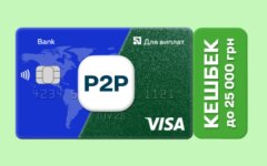 ПриватБанк. Кешбек