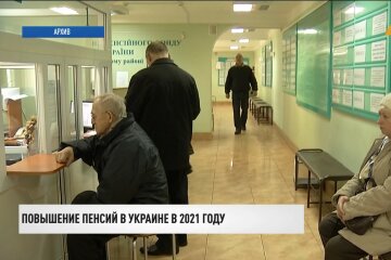 Пенсии в Украине, пенсионные выплаты, ПФУ