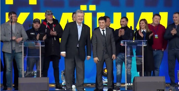 порошенко зеленский