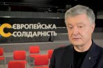 Петр Порошенко, допрос в ГБР, Вадим Приймачок