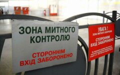 митниця