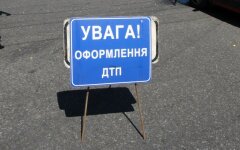 ДТП