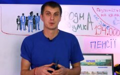 Трудовой стаж в Украине, выход на пенсию, украины