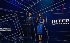 "Интер", проверка