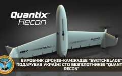 Quantix Recon, дрон
