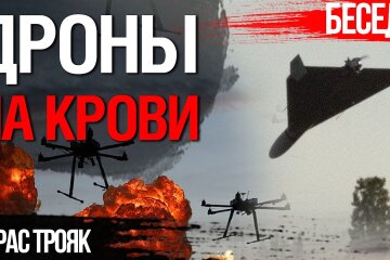 Дрони на крові: хто і чому блокує виробництво бойових безпілотників в Україні