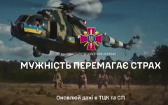 "Оновлюй дані в ТЦК": до Міноборони вигадали, як залучити військовозобов'язаних до військкоматів
