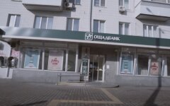 Ощадбанк, пенсия