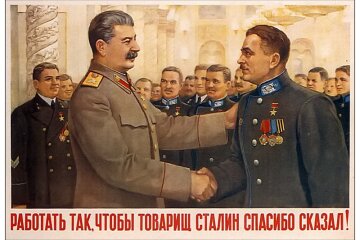 Товарищ Сталин плакат