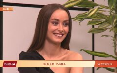 Ксения Мишина, экс-"холостячка"