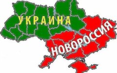 Новороссия