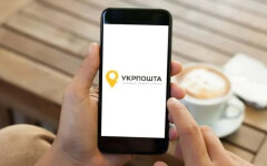 Мобільний додаток Укрпошти