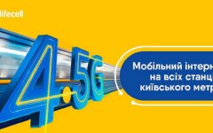 Все подземные станции киевского метро получили 4.5 G-покрытие