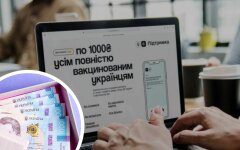 єПідтримка, тысяча зеленского, тысяча за вакцинацию приватбанк ощадбанк