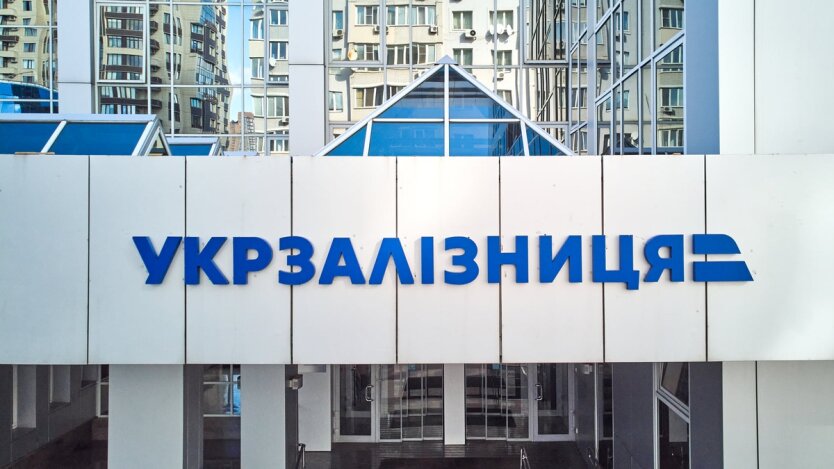 Укрзалізниця