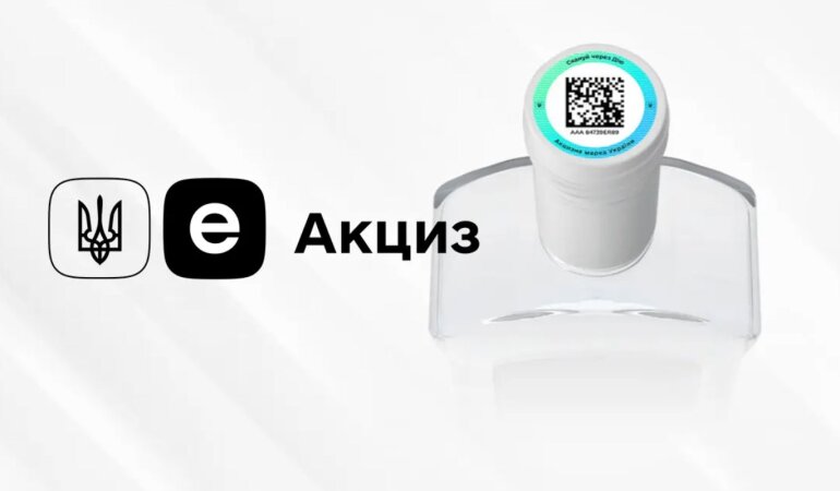 еАкциз