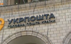 Укрпошта, відправка посилок, міжнародні посилки