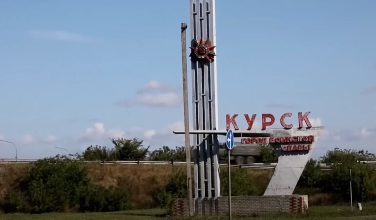 Наступление ВСУ в Курской области