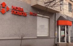 Новая почта, посылки, доставка