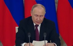 Путин