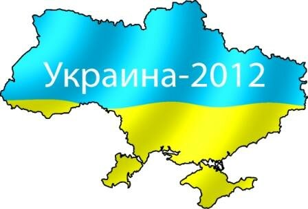 vy-bory-v-ukraine-2012