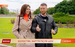 Анна Богдан и Михаил Заливако, герои шоу Холостяк