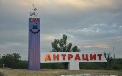 Антрацит