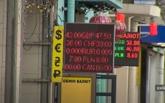 Курс доллара в Украине, курс гривны, курс валют, прогноз, спекуляции