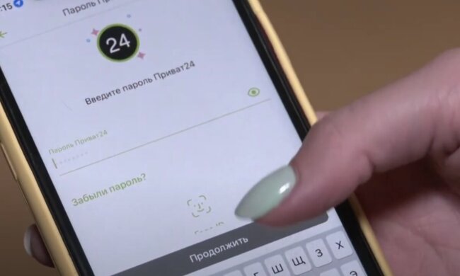 ПриватБанк