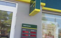 Ощадбанк, проведение платежей, страховка