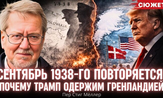 Пер Стіг Моллер