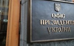 Офис президента Украины