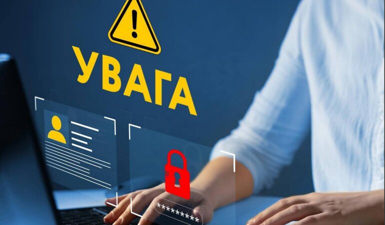 Захист особистих даних
