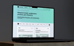 Маркетплейс цифрових рішень для бізнесу