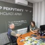 Центр рекрутингу