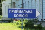 Вступна кампанія