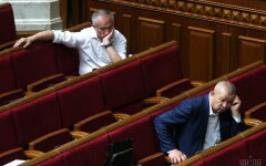 Верховная Рада