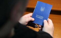 трудовая книжка