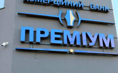 Банк "Премиум"