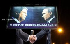 борды путин2