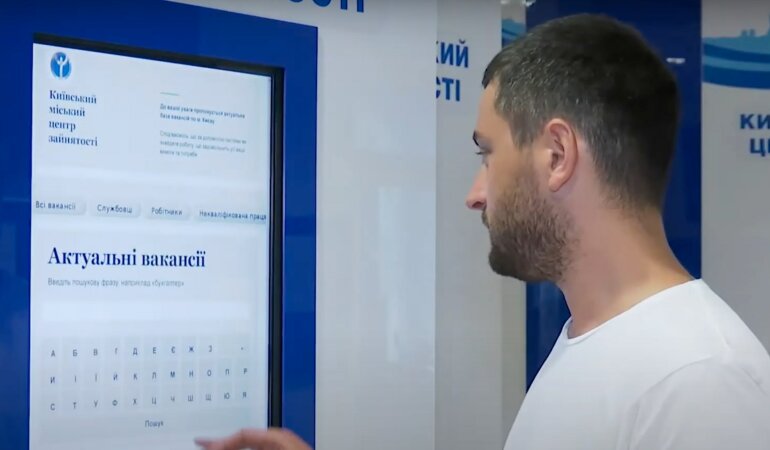 Безработица в Украине