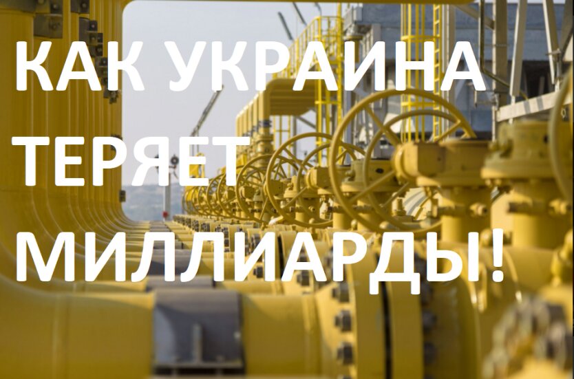 Как убивают экономику Украины энергетической неэффективностью
