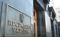 Президент Украины