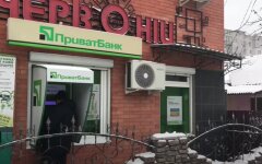 ПриватБанк