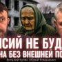Виталий Кулик и Юрий Романенко