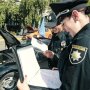 Зупинка автомобіля патрульними