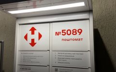 Новая почта, посылки, DHL