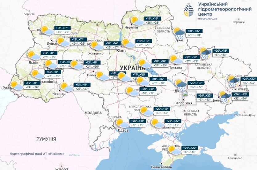 Прогноз погоды