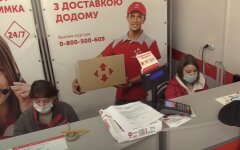 Новая почта