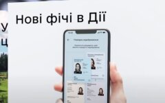 Приложение "Дия", надлежащий пользователь, новая функция, техпаспорт